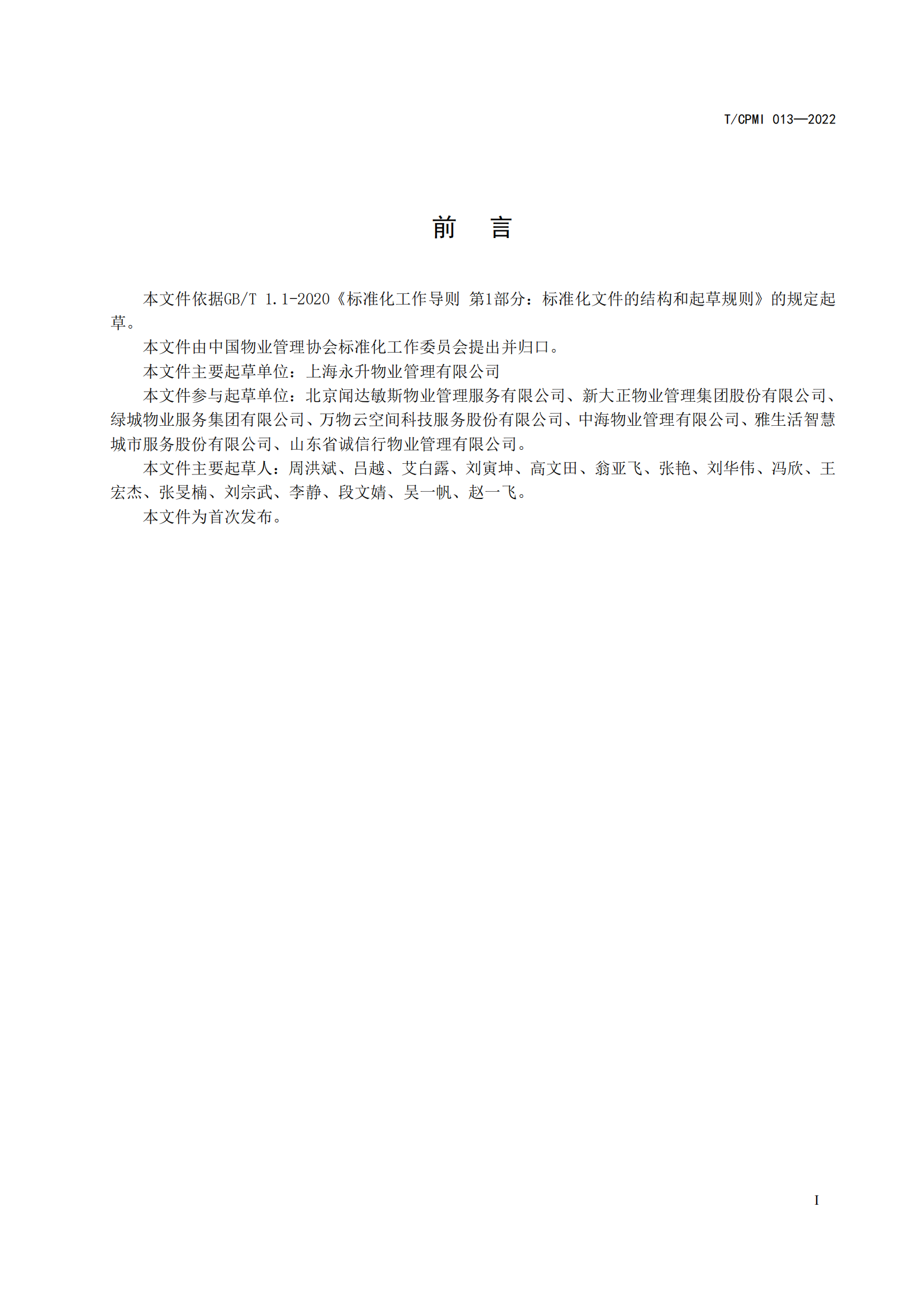 微信圖片_20220919172140.png