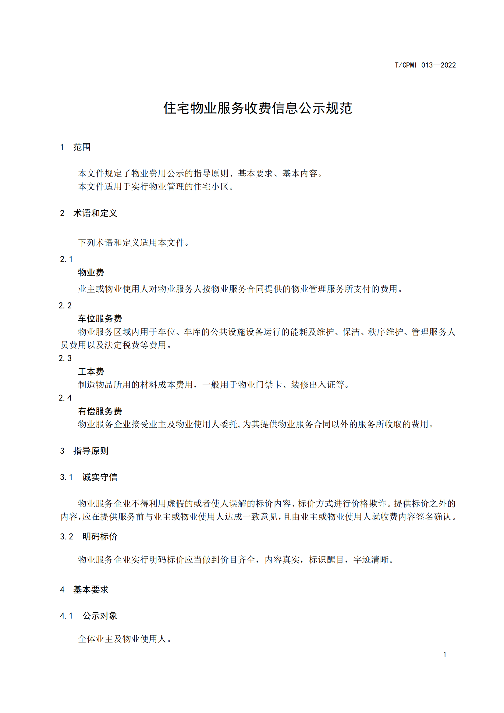 微信圖片_20220919172144.png